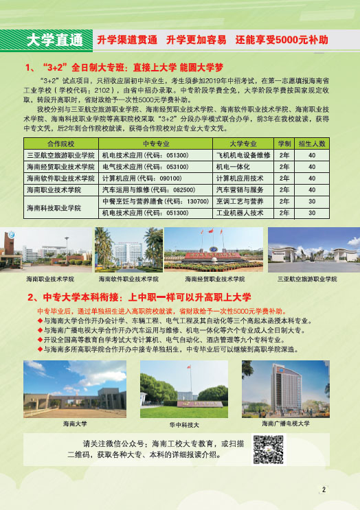 棋牌在线,棋牌在线(中国)2019招生简章3
