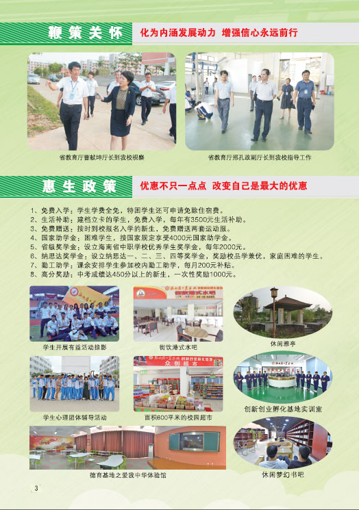 棋牌在线,棋牌在线(中国)2019招生简章4