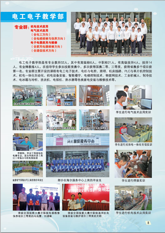 棋牌在线,棋牌在线(中国)2019招生简章9