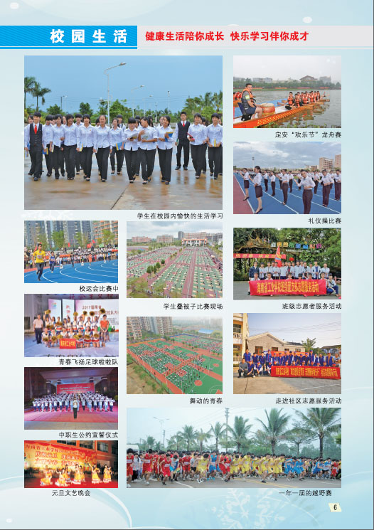 棋牌在线,棋牌在线(中国)2019招生简章7
