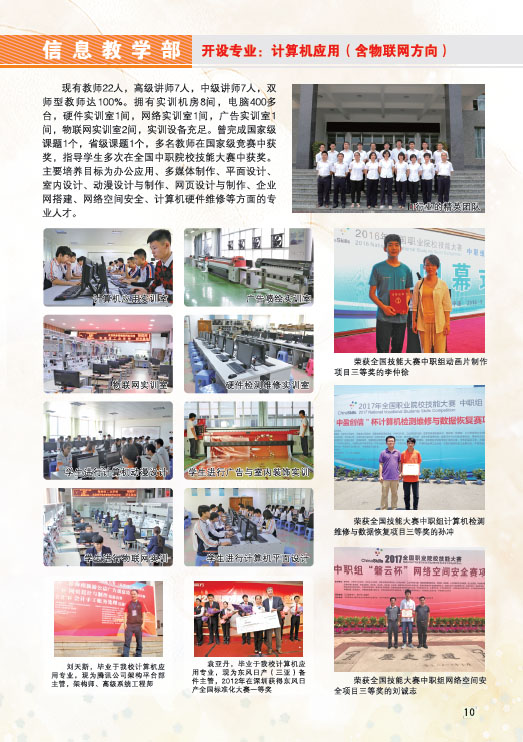 棋牌在线,棋牌在线(中国)2019招生简章11