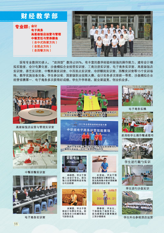 棋牌在线,棋牌在线(中国)2019招生简章12