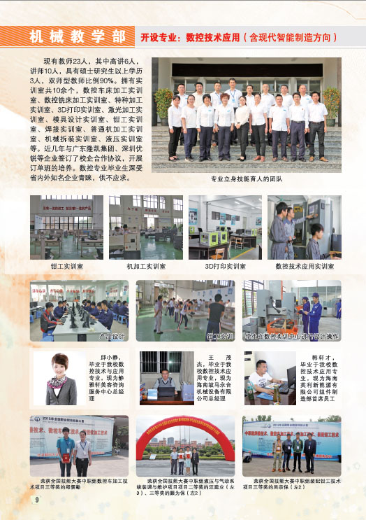 棋牌在线,棋牌在线(中国)2019招生简章10