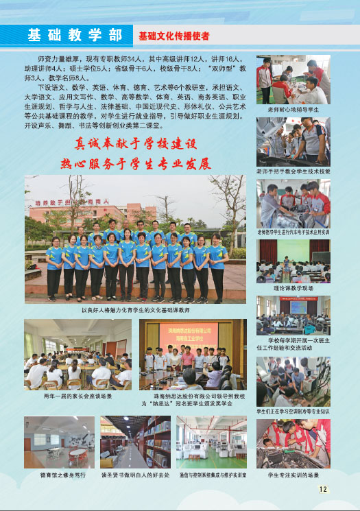 棋牌在线,棋牌在线(中国)2019招生简章13