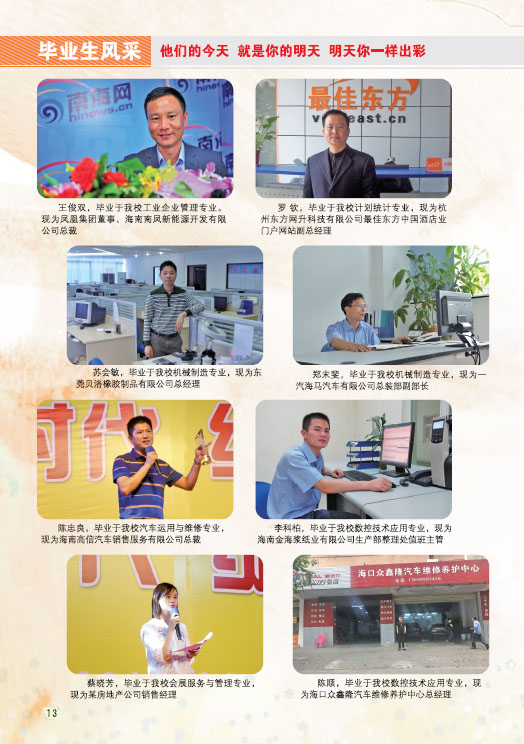 棋牌在线,棋牌在线(中国)2019招生简章14