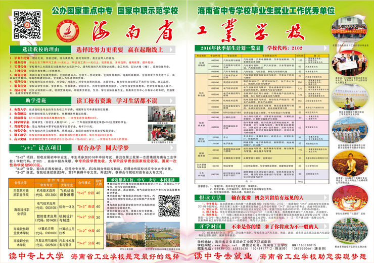 棋牌在线,棋牌在线(中国)2016招生指南2