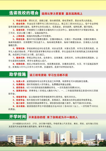 棋牌在线,棋牌在线(中国)2016年招生简章3