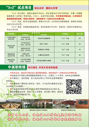 棋牌在线,棋牌在线(中国)2016年招生简章4