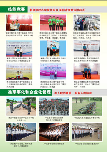棋牌在线,棋牌在线(中国)2016年招生简章5