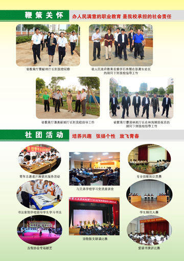 棋牌在线,棋牌在线(中国)2016年招生简章8