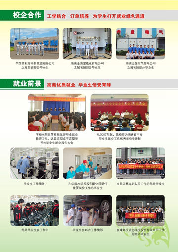 棋牌在线,棋牌在线(中国)2016年招生简章15